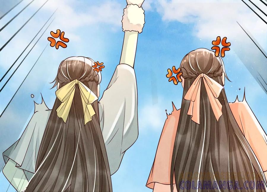《少帅每天都在吃醋3：少帅是醋精》第2话 接纳 第85页
