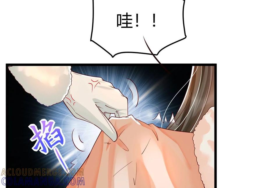 《少帅每天都在吃醋3：少帅是醋精》第2话 接纳 第33页