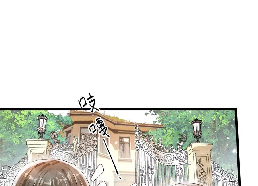 《少帅每天都在吃醋3：少帅是醋精》第2话 接纳 第63页