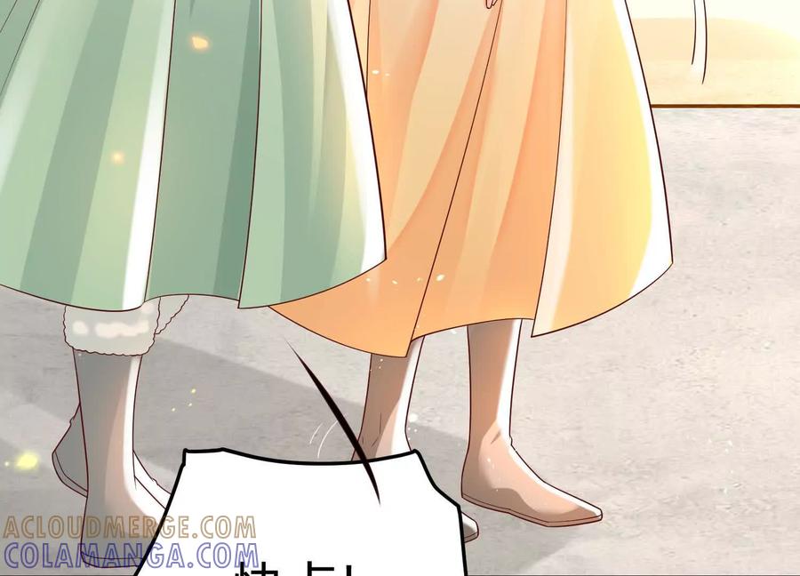 《少帅每天都在吃醋3：少帅是醋精》第2话 接纳 第21页