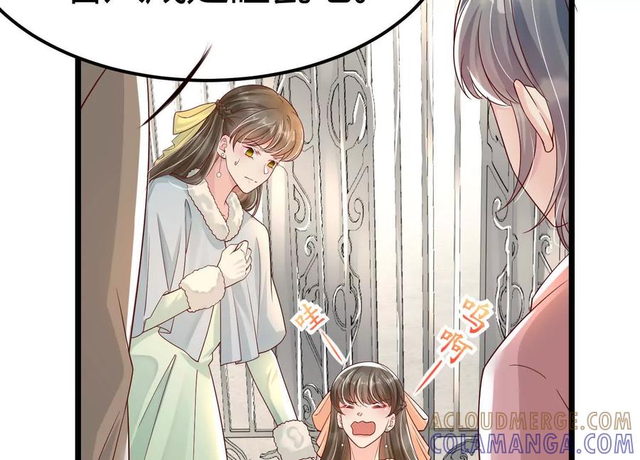 《少帅每天都在吃醋3：少帅是醋精》第2话 接纳 第29页