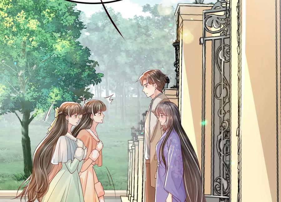 《少帅每天都在吃醋3：少帅是醋精》第2话 接纳 第6页