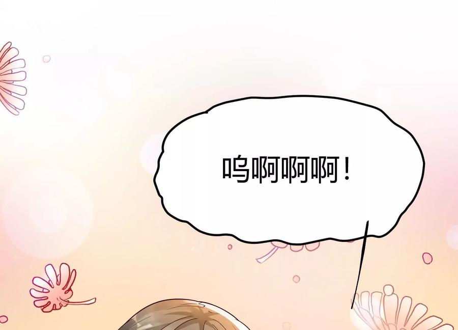 《少帅每天都在吃醋3：少帅是醋精》第2话 接纳 第35页