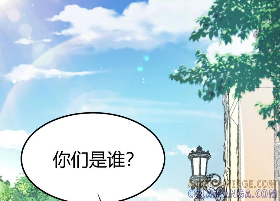 《少帅每天都在吃醋3：少帅是醋精》第2话 接纳 第5页