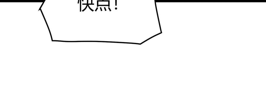 《少帅每天都在吃醋3：少帅是醋精》第2话 接纳 第22页