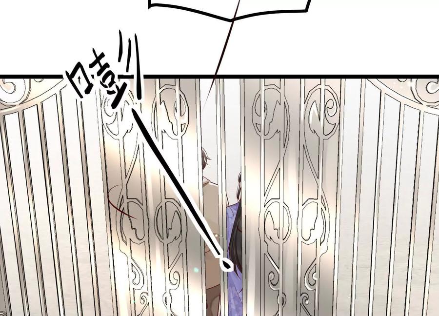 《少帅每天都在吃醋3：少帅是醋精》第2话 接纳 第11页