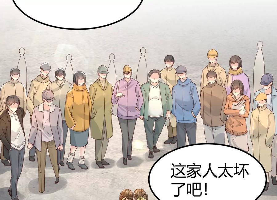 《少帅每天都在吃醋3：少帅是醋精》第2话 接纳 第39页