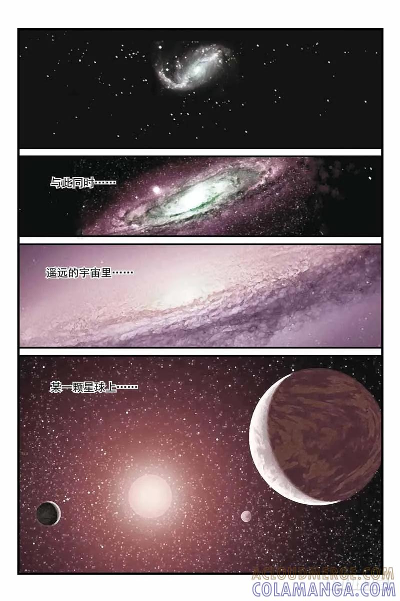 《化身》20突袭 第6页