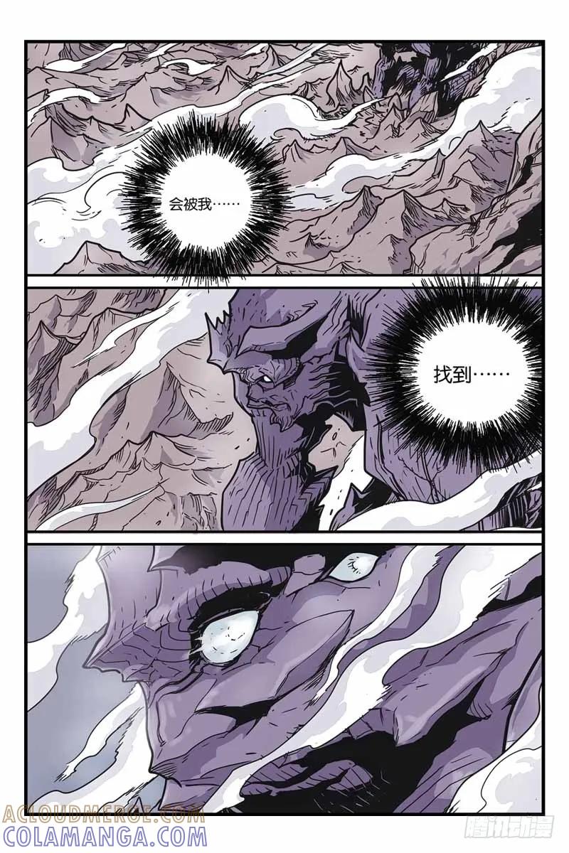 《化身》20突袭 第8页