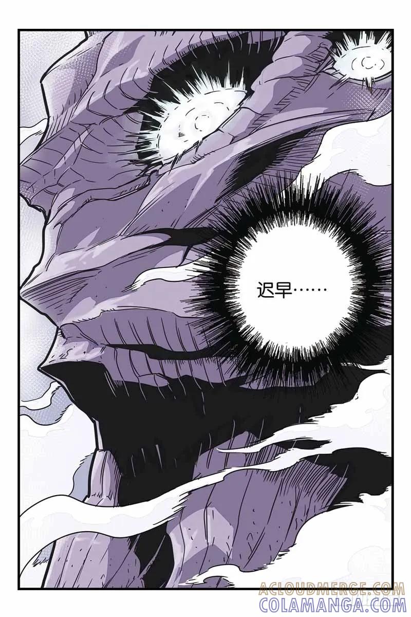 《化身》20突袭 第9页