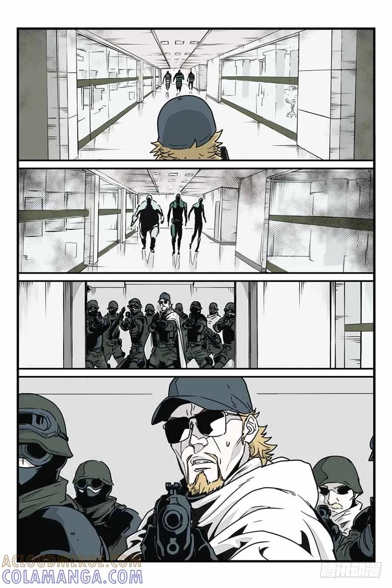 《化身》21藏起来的怪物 第8页