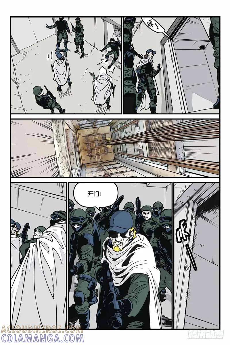 《化身》21藏起来的怪物 第7页