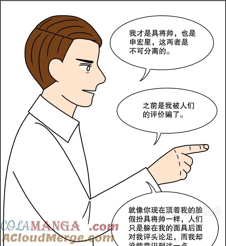 《双甲路边摊》211.面条（18） 第16页