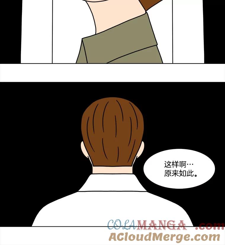 《双甲路边摊》211.面条（18） 第13页