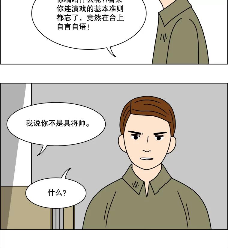 《双甲路边摊》211.面条（18） 第15页