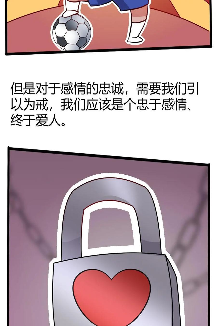 《嘿！疯狂足球》第21话：贝利的成长 第47页