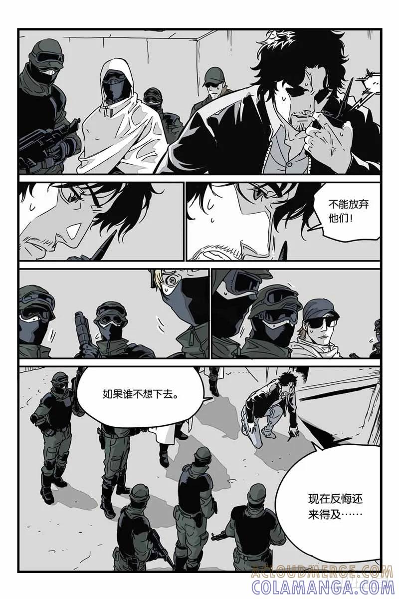 《化身》22危急时刻 第3页
