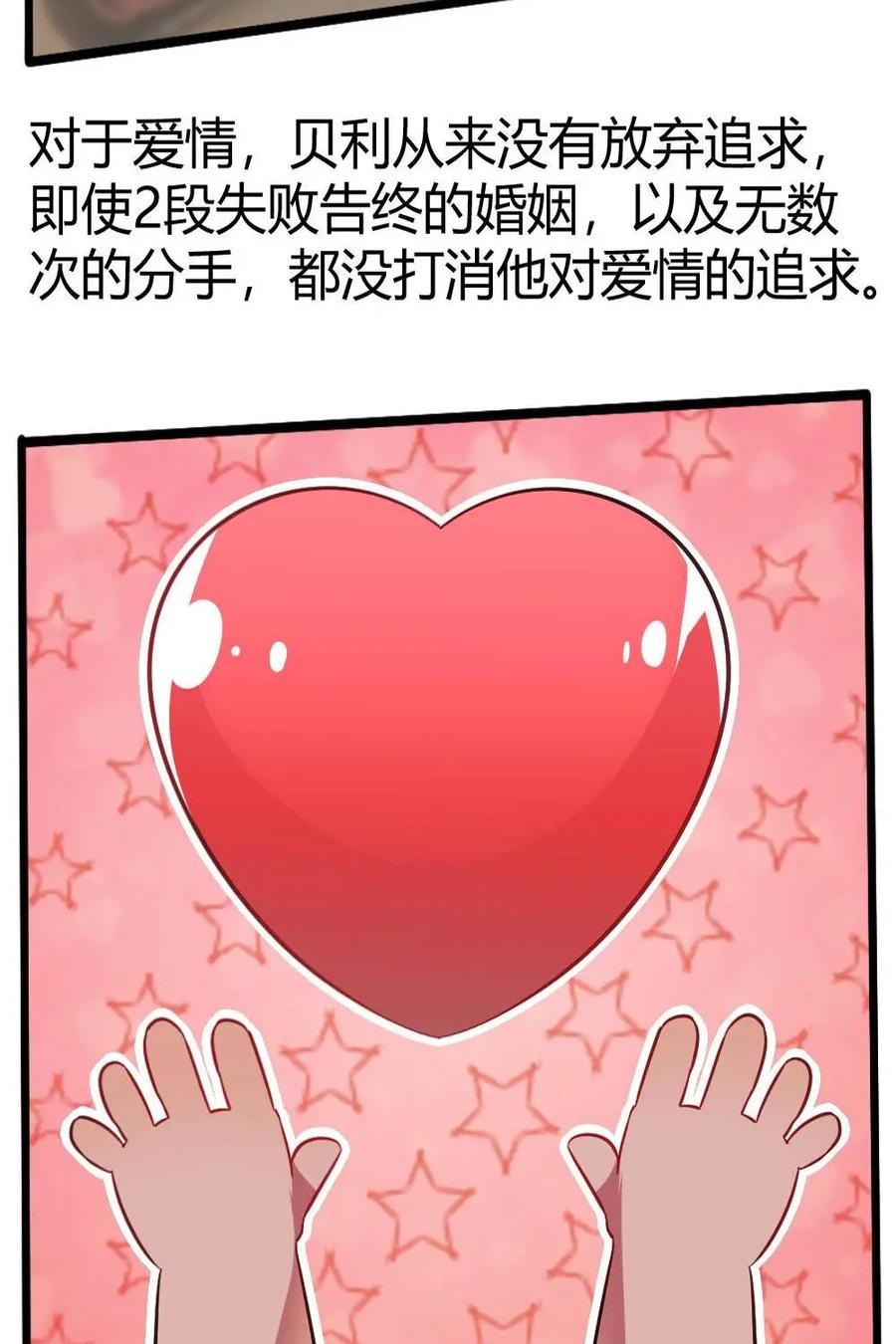 《嘿！疯狂足球》第21话：贝利的成长 第38页