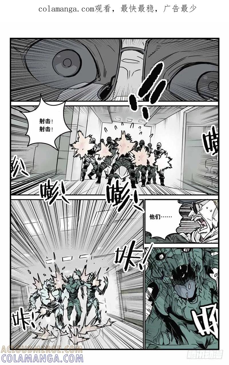 《化身》22危急时刻 第1页