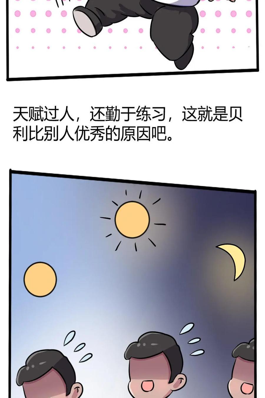 《嘿！疯狂足球》第21话：贝利的成长 第5页