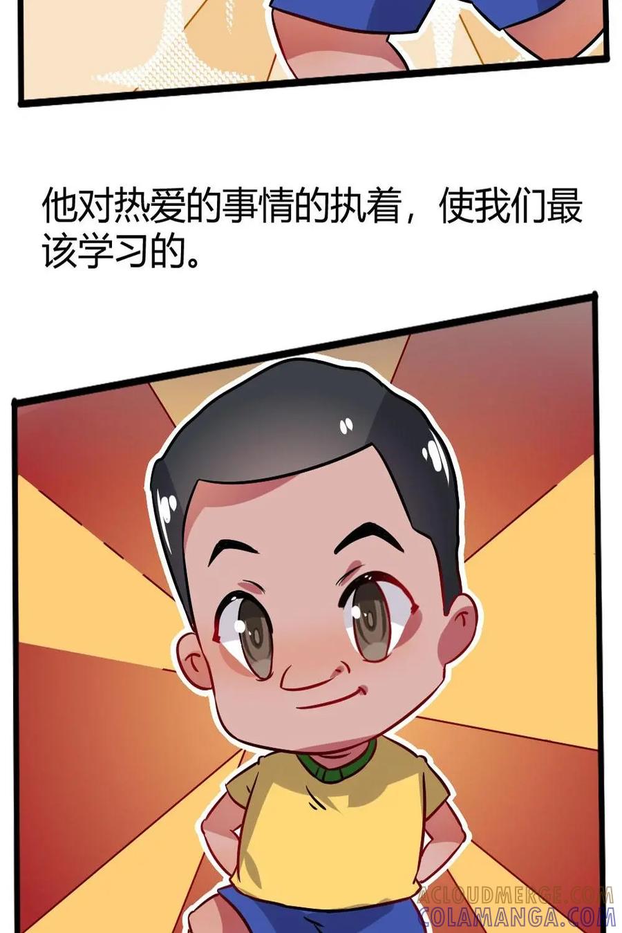 《嘿！疯狂足球》第21话：贝利的成长 第46页