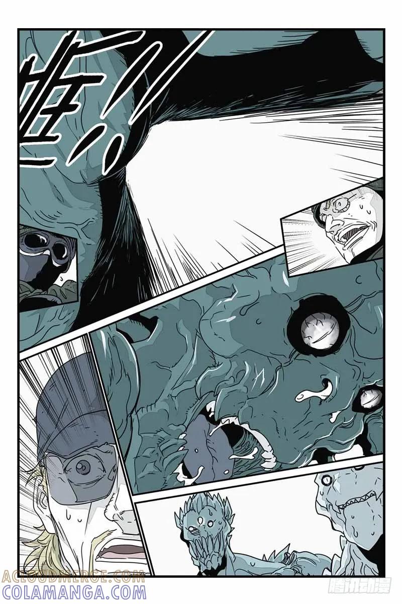 《化身》22危急时刻 第10页
