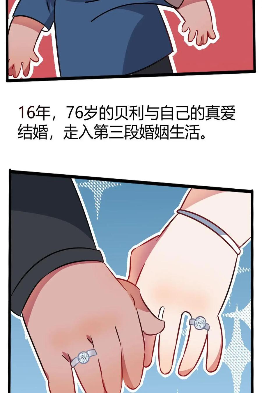 《嘿！疯狂足球》第21话：贝利的成长 第41页