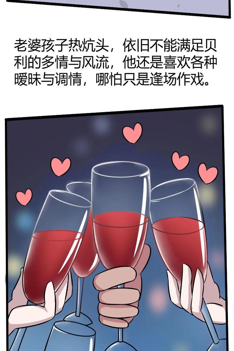 《嘿！疯狂足球》第21话：贝利的成长 第21页