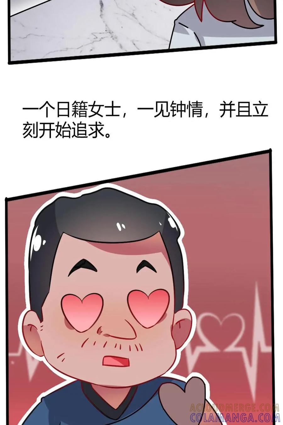 《嘿！疯狂足球》第21话：贝利的成长 第40页