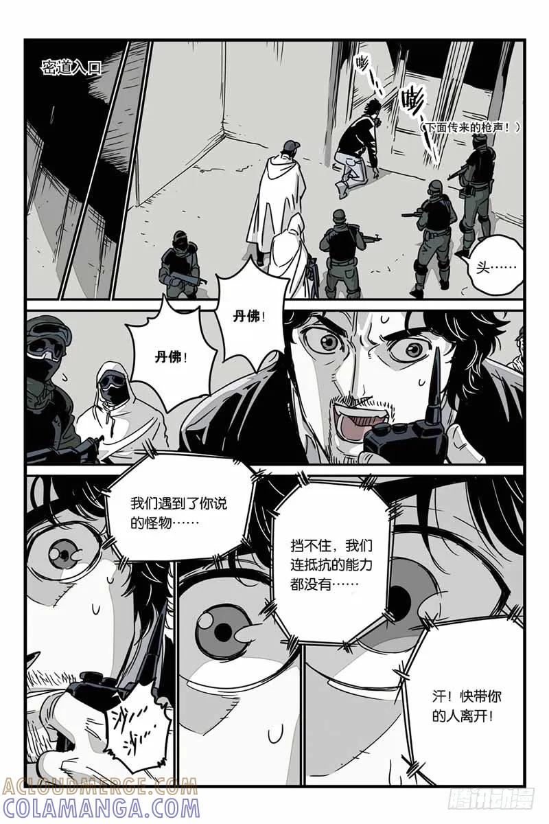 《化身》22危急时刻 第2页