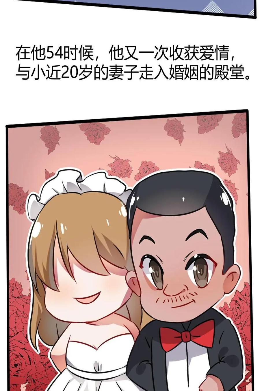 《嘿！疯狂足球》第21话：贝利的成长 第33页