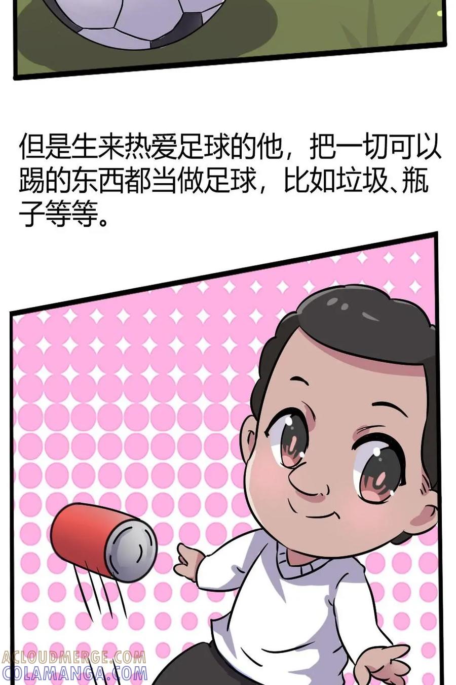 《嘿！疯狂足球》第21话：贝利的成长 第4页
