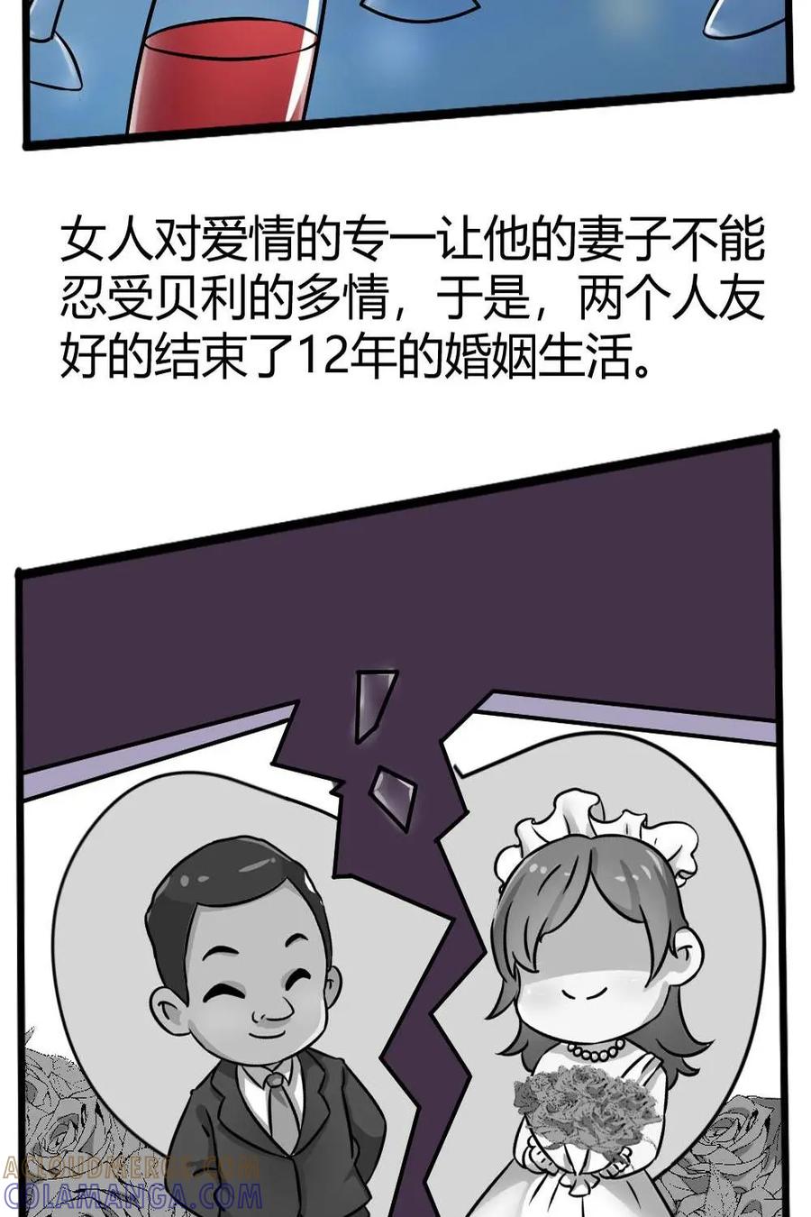 《嘿！疯狂足球》第21话：贝利的成长 第22页