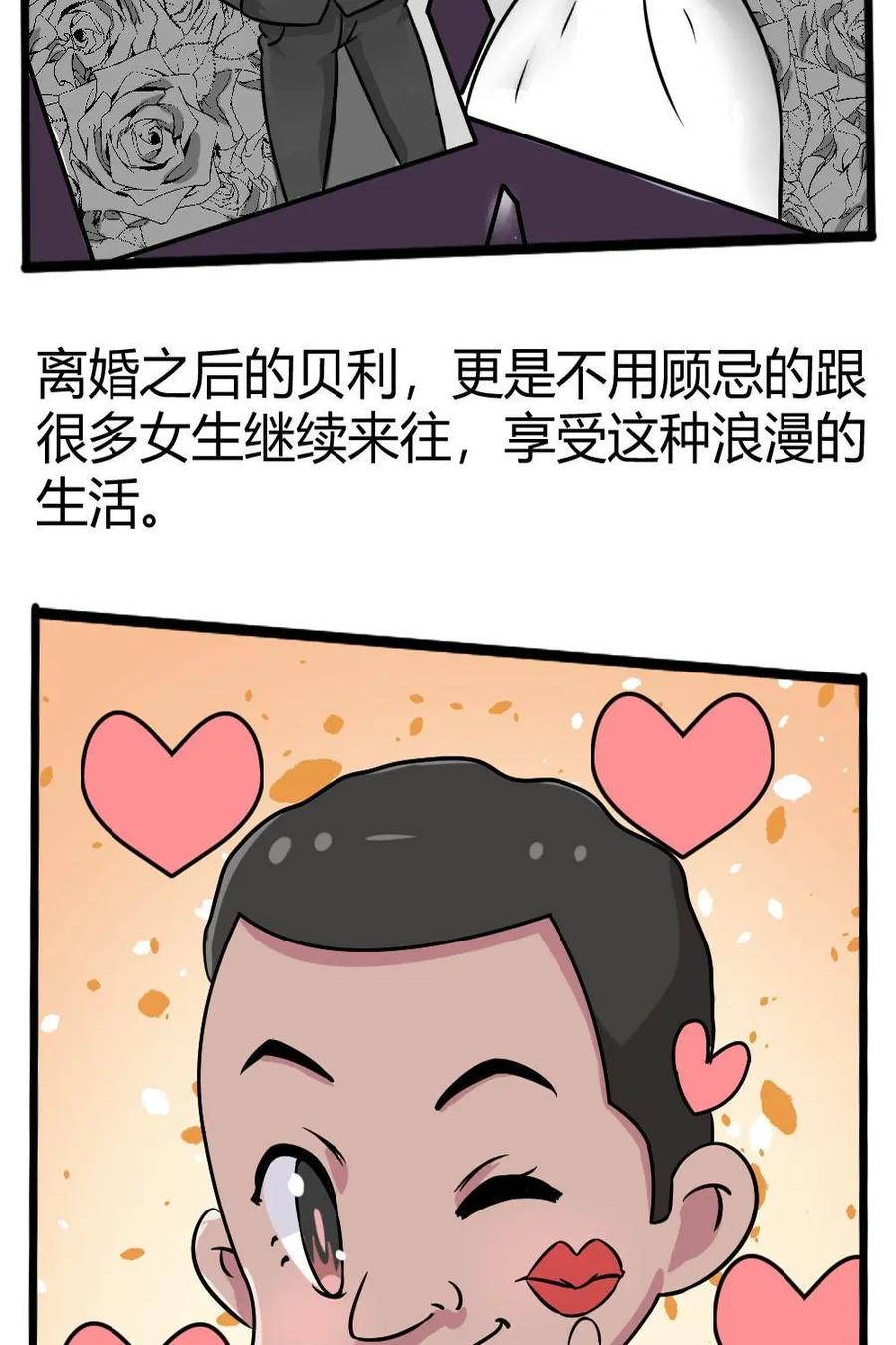 《嘿！疯狂足球》第21话：贝利的成长 第23页