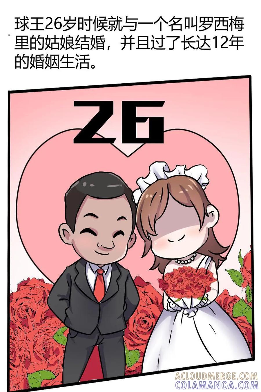 《嘿！疯狂足球》第21话：贝利的成长 第19页