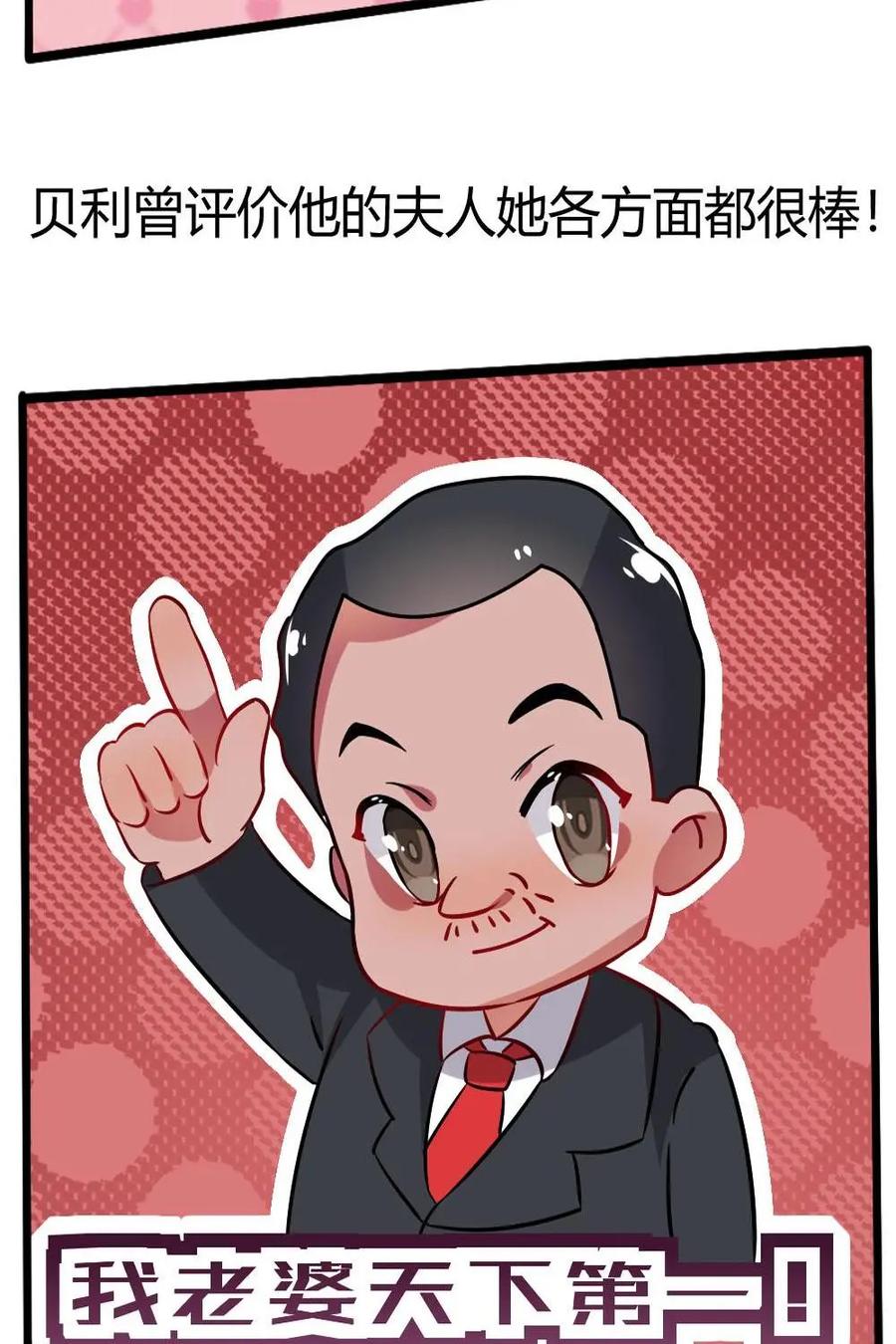 《嘿！疯狂足球》第21话：贝利的成长 第44页