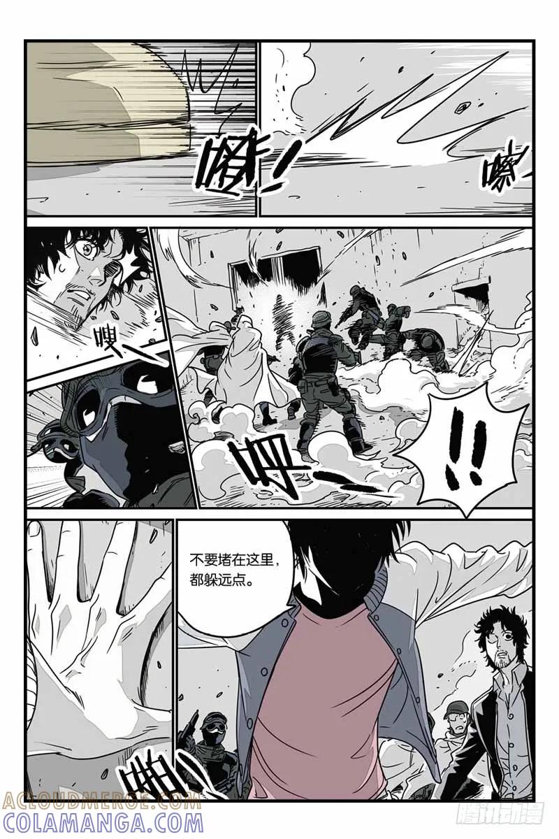 《化身》22危急时刻 第4页