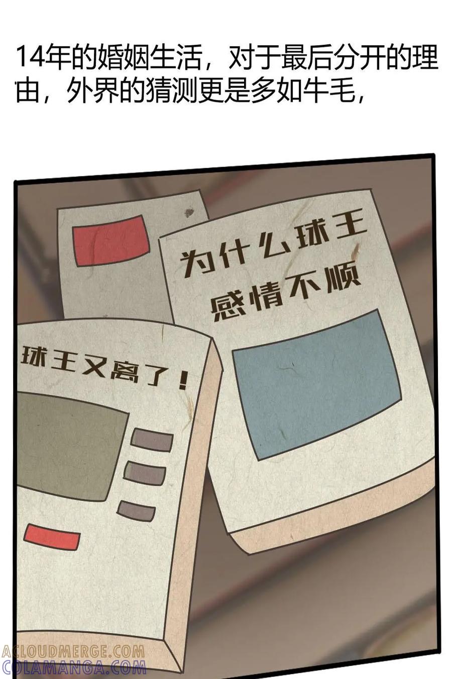 《嘿！疯狂足球》第21话：贝利的成长 第37页