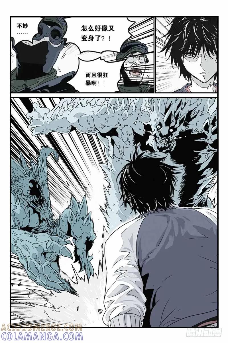 《化身》23大杀四方 第4页