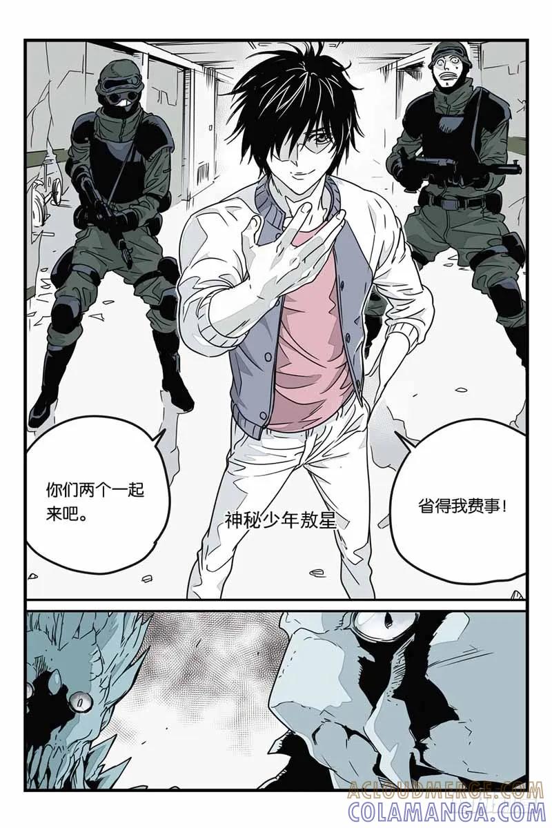 《化身》23大杀四方 第2页