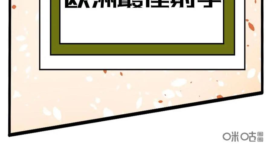 《嘿！疯狂足球》第22话：罗纳尔多 第30页