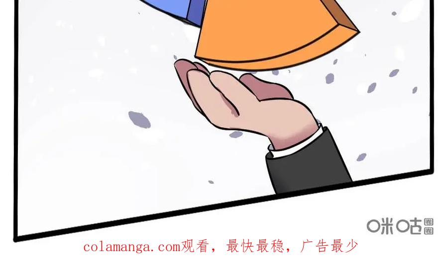 《嘿！疯狂足球》第22话：罗纳尔多 第48页