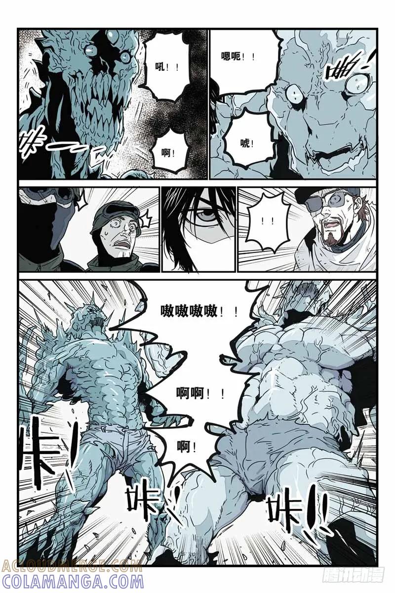 《化身》23大杀四方 第3页