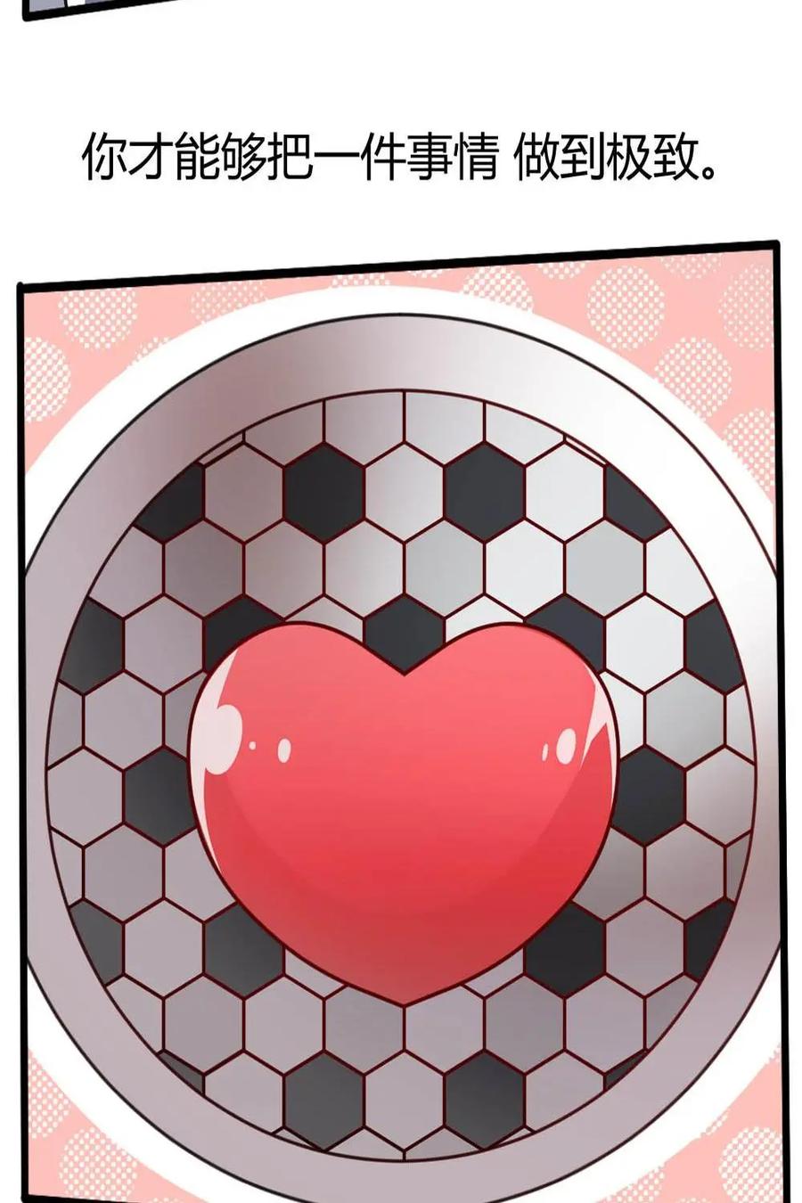 《嘿！疯狂足球》第22话：罗纳尔多 第2页