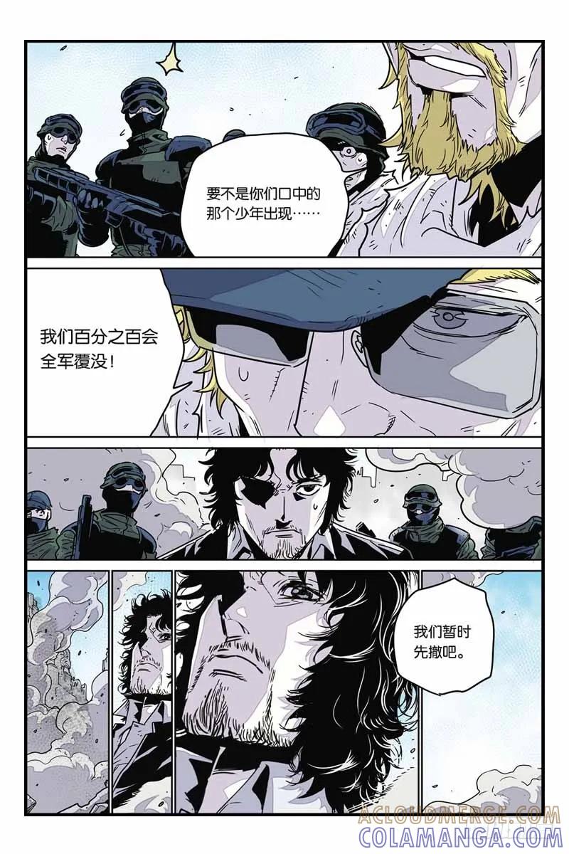 《化身》24被关起来的女孩 第4页