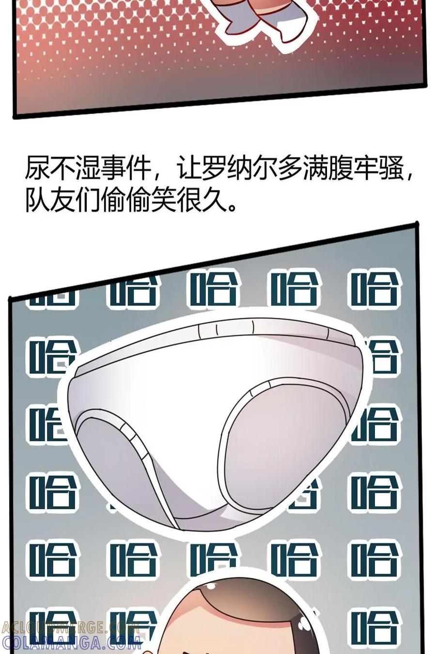《嘿！疯狂足球》第23话：罗纳尔多 第10页