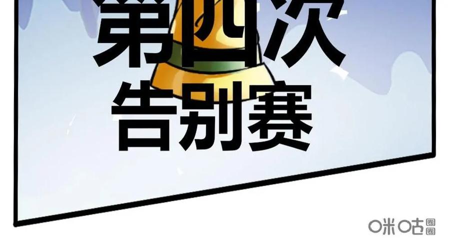 《嘿！疯狂足球》第23话：罗纳尔多 第42页