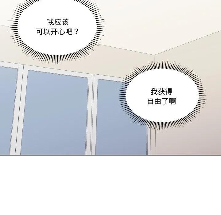 青鹤洞计划 30 第32页