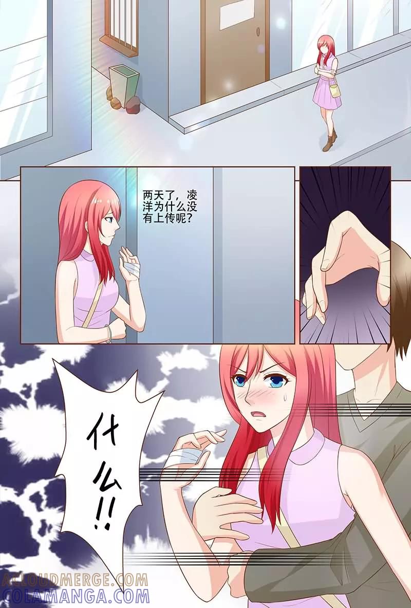 《盛夏之约》第24话 第10页