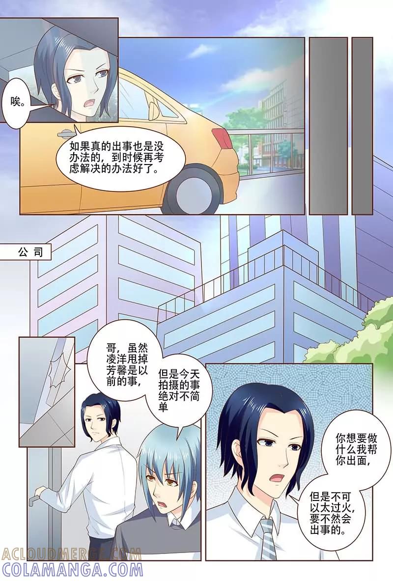 《盛夏之约》第24话 第4页